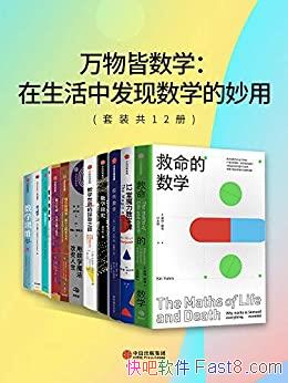 ���������ѧ����װ��12��/�����������з�����ѧ������/epub+mobi+azw3