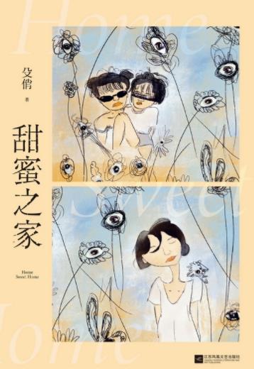 ������֮�ҡ����/����һ�����ҿ�һ׮׮���£�Ҳ�����/epub+mobi+azw3