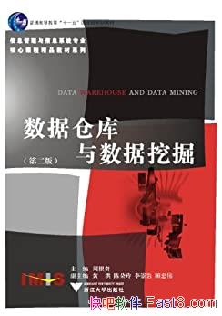 �����ݲֿ��������ھ򡷵�2�� �ܸ���/��Ϣ����ϵͳרҵ/epub+mobi+azw3