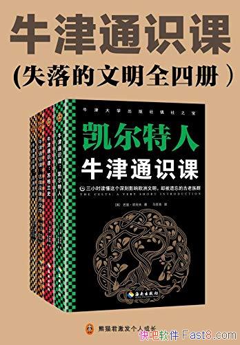 ��ţ��ͨʶ�Ρ�ʧ�������ȫ�Ĳ�/�Ի�һʱȴʧ�������/epub+mobi+azw3