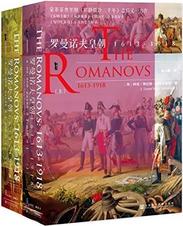 ������ŵ��ʳ�:1613��1918�����͸��ɵٷư���/ȫ2��/epub+mobi+azw3