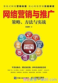 ������Ӫ�����ƹ㡷������/�Ȿ����ܲ��ԡ�������ʵս/epub+mobi+azw3