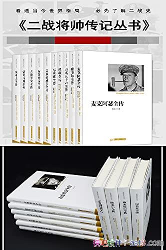 ����ս��˧���Ǵ��顷��10��/��͸����������˽��սʷ/epub+mobi+azw3