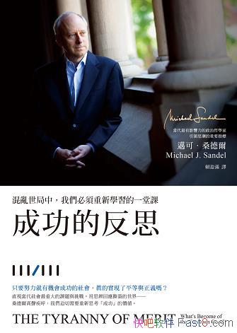 ���ɹ��ķ�˼��/��y�����У��҂�������W����һ���n/epub+mobi+azw3