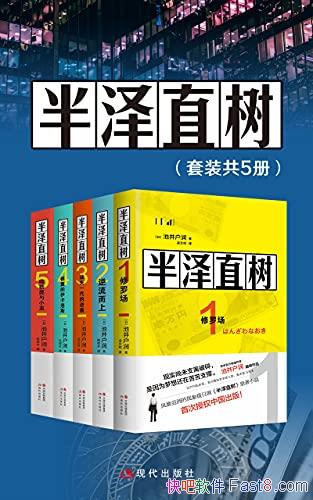 ������ֱ����ȫ���/���齲����пᡢ������ְ����ʵ/epub+mobi+azw3