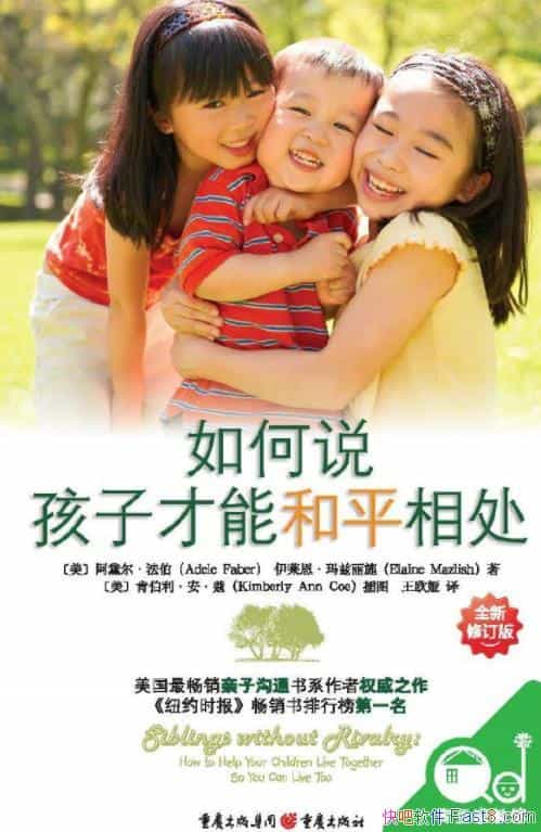 �����˵���Ӳ��ܺ�ƽ�ദ�������������/������Ĭ��Ȥ/epub+mobi+azw3