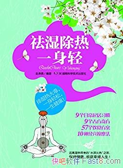 ����ʪ����һ���ᡷ�Գ���/Զ��ʪ�ȴ�����ˮ�����֮��/epub+mobi+azw3