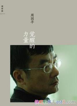 �����ѵ��������ܹ�ƽ/���ھ��ѵ������������߷�����/epub+mobi+azw3