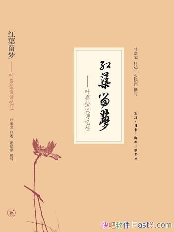 ����ޡ���Σ�Ҷ��Ө̸ʫ������/�ź�Ƽд��һ���̸��¼/epub+mobi+azw3
