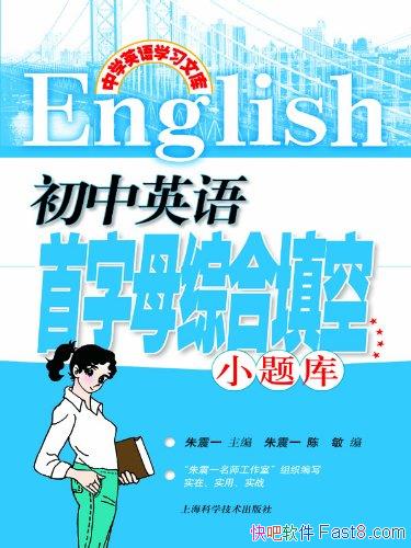 ������Ӣ������ĸ�ۺ����С��⡷/����ѧӢ��ѧϰ�Ŀ�/epub+mobi+azw3