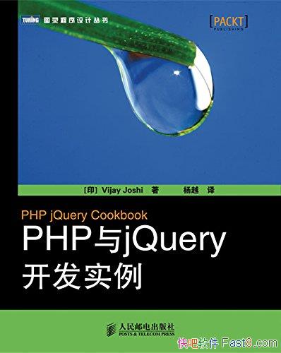 ��PHP��jQuery����ʵ����PHP��jQuery �����߽���Ӧ��/epub+mobi+azw3