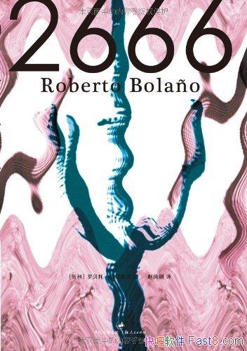 ��2666���ޱ��С��������/ΰ�󵫲������缤�����ư���/epub+mobi+azw3