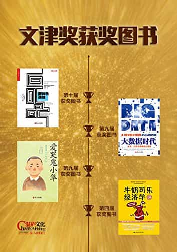 ���Ľ򽱻�ͼ�顷��װ4��/������ʱ��+ţ�̿��־���ѧ/epub+mobi+azw3