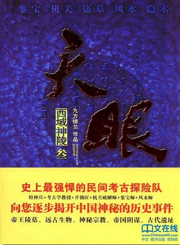 ������1-4���ŷ�¥��/�ҿ��й�����ʷ�ϵ� ����δ��֮��/epub+mobi+azw3