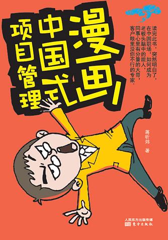 �������й�ʽ��Ŀ����������/��Գе����ε�ְ����ʿ/epub+mobi+azw3