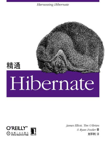 ����ͨHibernate��������/��β��ݺʹ����ײ�����ݿ�/epub+mobi+azw3
