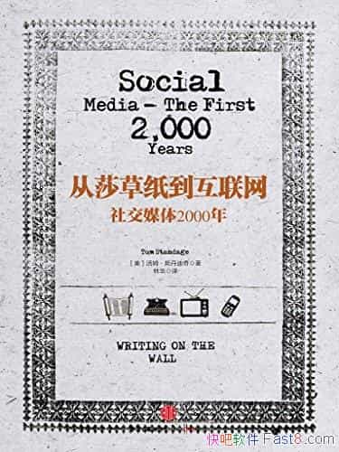 ����ɯ��ֽ������������ķ��˹������/�罻ý���2000��/epub+mobi+azw3