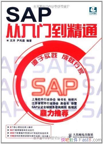 ��SAP�����ŵ���ͨ������/��ҵ����Ϣʱ�� ���淢չ����/epub+mobi+azw3