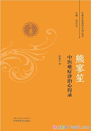 ����������ҽ��֢֤���ĵ�¼��/�˰�����ҽ����ϵ�д���/epub+mobi+azw3