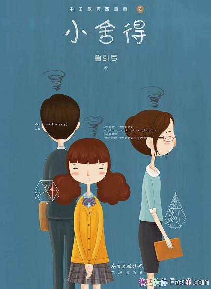 ��С��á�³����/ֱ���в��ײ㽹�������ҳ�ƣ��������/epub+mobi+azw3