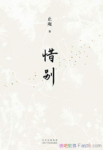 ��ϧ��ֹ��/���걾�����������ź���һ���ø���һЩ/epub+mobi+azw3