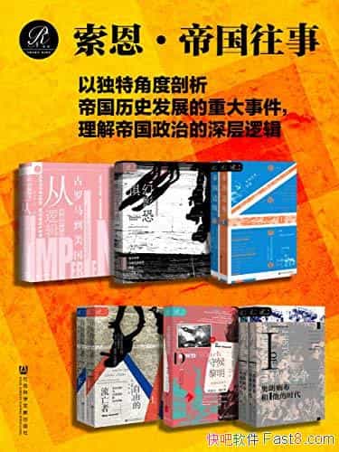 ���������۹����¡�ȫ9��/�۹�ͳ�ε��߼� ��Ӱ�־��Ե/epub+mobi+azw3
