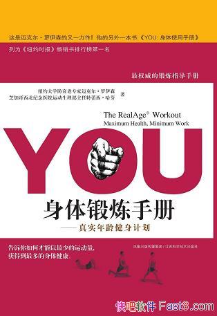 ��YOU:��������ֲᡷ���˶�������ɭ/��ʵ���佡���ƻ�/epub+mobi+azw3