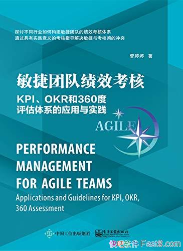 �������ŶӼ�Ч���ˡ�KPI OKR��360��������Ӧ����ʵ��/epub+mobi+azw3