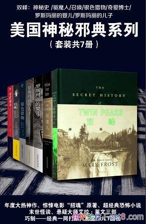 ����������а��ϵ�С���װ���߲�/��ȴ��������ֲ�С˵/epub+mobi+azw3