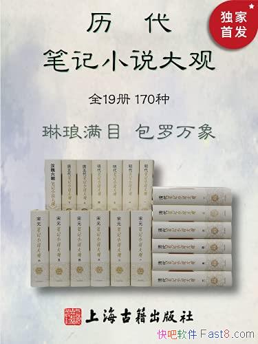 �������ʼ�С˵��ۡ�ȫ19�ᣬ170��/��װ��������9.5��/epub+mobi+azw3
