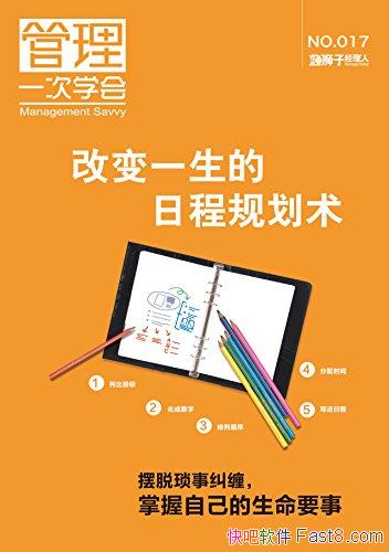 ���ı�һ�����ճ̹滮����/�������¾������Լ�����Ҫ��/epub+mobi+azw3