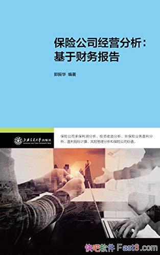 �����չ�˾��Ӫ���������ڲ��񱨸桷����/��ѧ����ѵ/epub+mobi+azw3