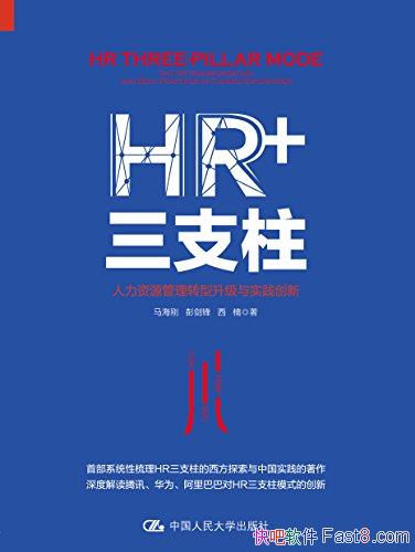 ��HR+��֧����������/������Դ���� ת��������ʵ������/epub+mobi+azw3