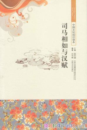 ��˾�������뺺����/�������й��ŵ���ѧ��һ����Ҫ����/epub+mobi+azw3