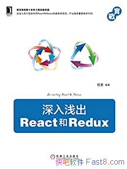 ������ǳ��React��Redux��[ʵս]��ī/��һ������ģʽ/epub+mobi+azw3