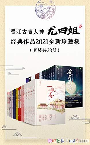 ���������Դ������Ľ㾭����Ʒ2021ȫ����ؼ���/��33��/epub+mobi+azw3