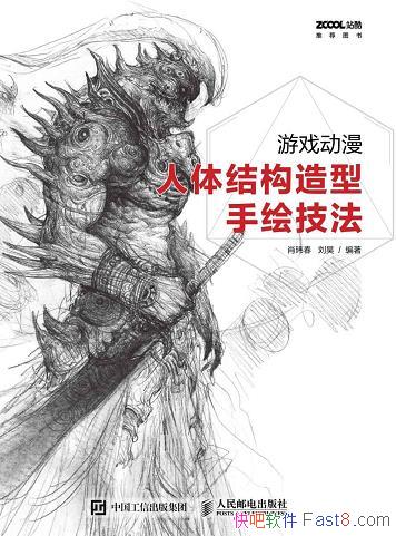 ����Ϸ��������ṹ�����ֻ漼����Ф�ⴺ/ѧ������ṹ/epub+mobi+azw3