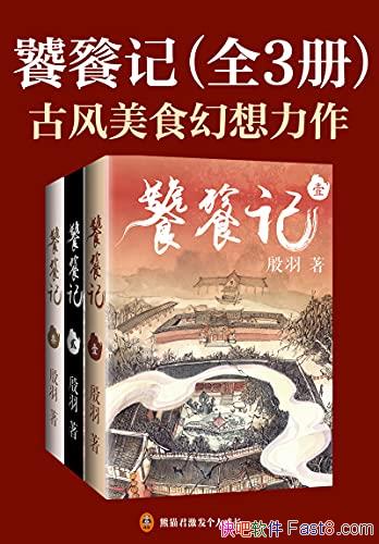 �����Ѽǡ�ȫ3�� ����/һ������¥һ��������Ů��������/epub+mobi+azw3