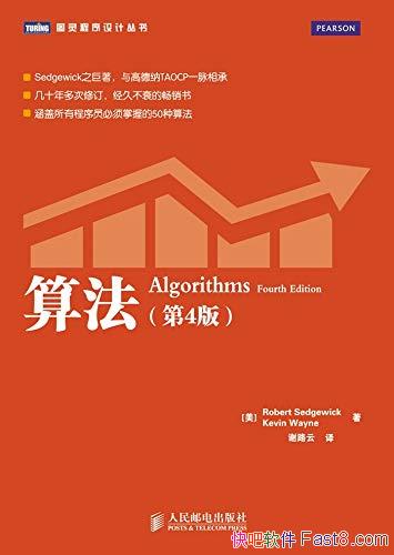 ���㷨����4��/��ʮ��������޶��ĳ����ڱ� ���䳩����/epub+mobi+azw3