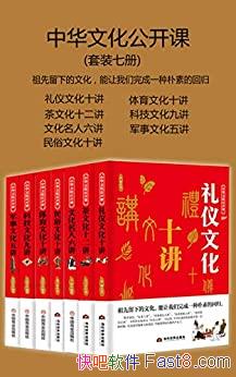 ���л��Ļ������Ρ���װ�߲�/�����������һ�����ػع�/epub+mobi+azw3