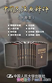 ���й��񷨵�������ʮ����/���ļ�ֵ����������ּ����/epub+mobi+azw3