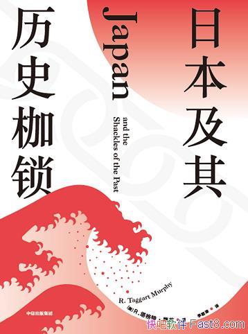 ���ձ�������ʷ�����������ء�ī��/�����ձ������Ĺؼ�/epub+mobi+azw3