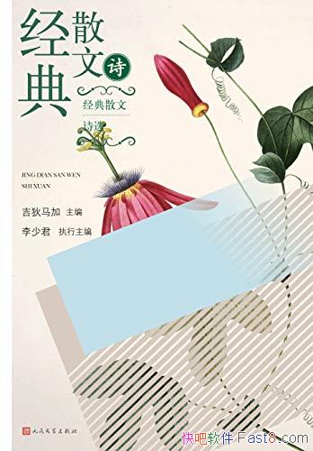 ������ɢ��ʫѡ��/��ѡ��20�����й�ʫ��ʷ�ϵľ���ƪĿ/epub+mobi+azw3