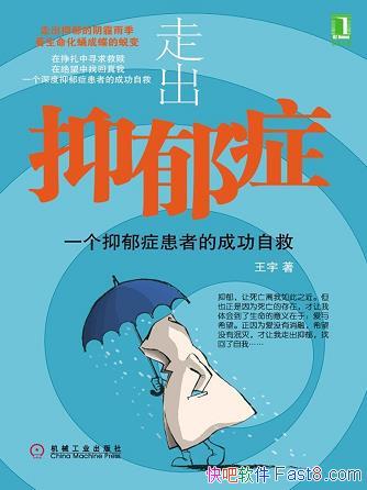 ���߳�����֢������/�������һ������֢���ߵĳɹ��Ծ�/epub+mobi+azw3