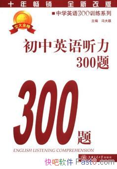 ����ѧӢ��300ѵ��ϵ�У�����Ӣ������300�⡷/�ǵ��İ�/epub+mobi+azw3