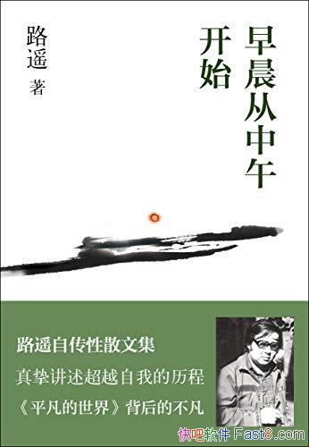 ���糿�����翪ʼ��·ң/׷�ε��˻����Ȿ���п����Լ�/epub+mobi+azw3