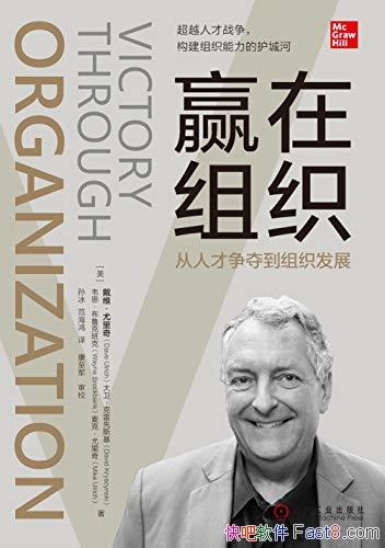 ��Ӯ����֯����ά��������/�����˴��˲����ᵽ��֯��չ/epub+mobi+azw3