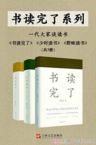 ���������ϵ�С���װ����/�������+��ʱ����+Ұζ����/epub+mobi+azw3