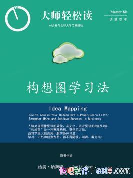 ������ͼѧϰ����/����������ǽ�����һ���µ�˼ά��ʽ/epub+mobi+azw3