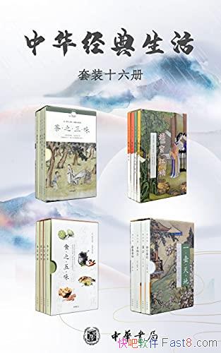 ���л���������ϵ�С���װ��16��/�����߽����˸������/epub+mobi+azw3